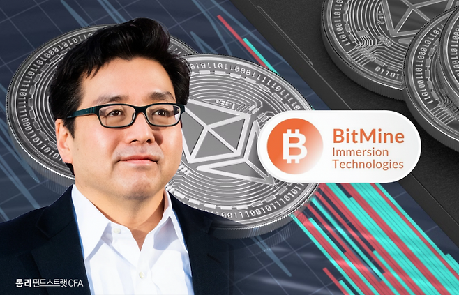 톰 리 펀드스트랫 창업자 겸 비트마인 의장