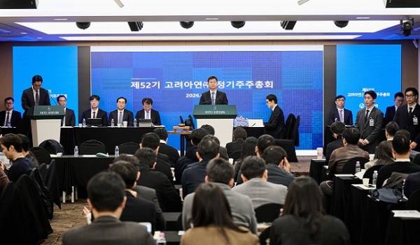 고려아연이 정기주주총회에서 영풍·MBK 측과의 표 대결에서 앞서며 최윤범 사내이사 선임 안건 등이 통과됐다. 사진은 24일 열린 고려아연 정기주주총회 모습./사진=고려아연 제공