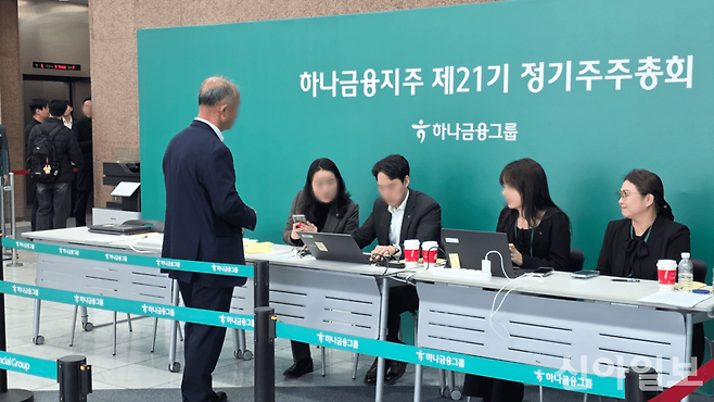 하나금융그룹 주주가 24일 서울 중구 하나금융 본사에서 열린 '제21회 정기주주총회'에 참여하기 위해 주총장에 입장하고 있다. [사진=문룡식 기자]