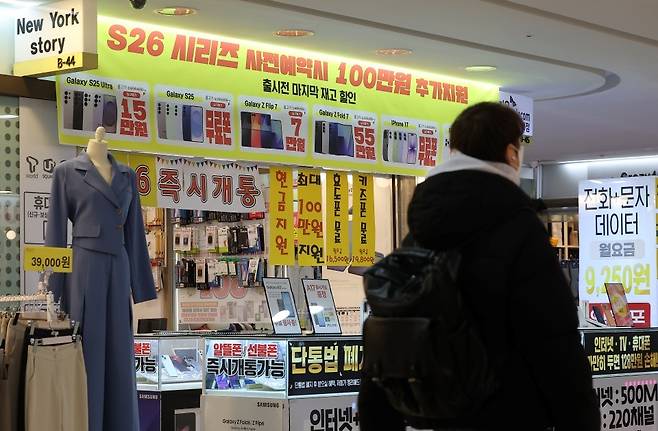 서울 시내 한 휴대폰 대리점.[사진=연합뉴스]