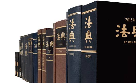 현암사의 법전(사진=현암사).