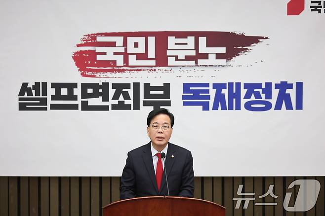 송언석 국민의힘 원내대표가 22일 서울 여의도 국회에서 열린 의원총회에서 발언을 하고 있다. 2026.3.22 ⓒ 뉴스1 이승배 기자
