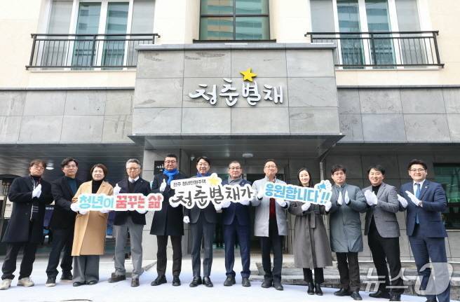 2026년 2월 4일 전주시 완산구 평화동에서 열린 '청춘별채' 준공식 및 제막식 모습./뉴스1DB