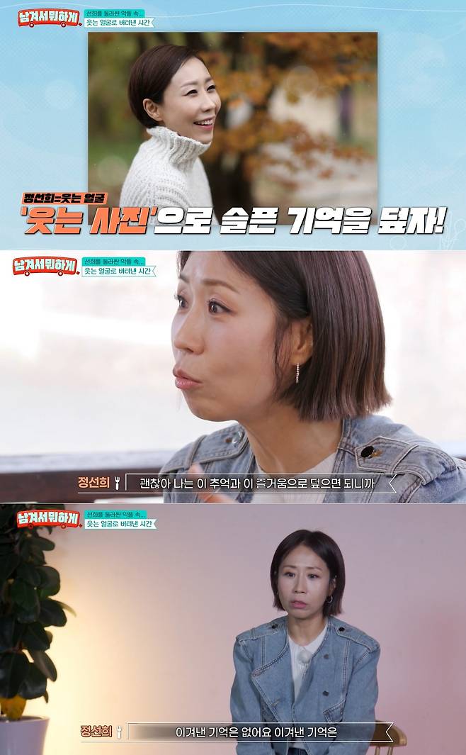 tvN 스토리 '남겨서 뭐하게'