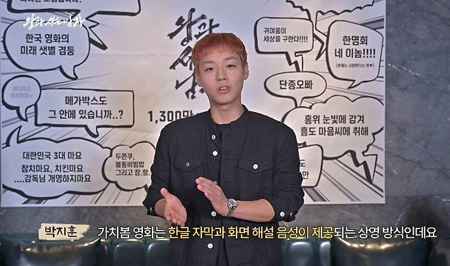 사진 | 쇼박스 SNS