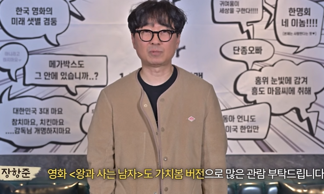 장항준. 사진. | 가치봄 SNS