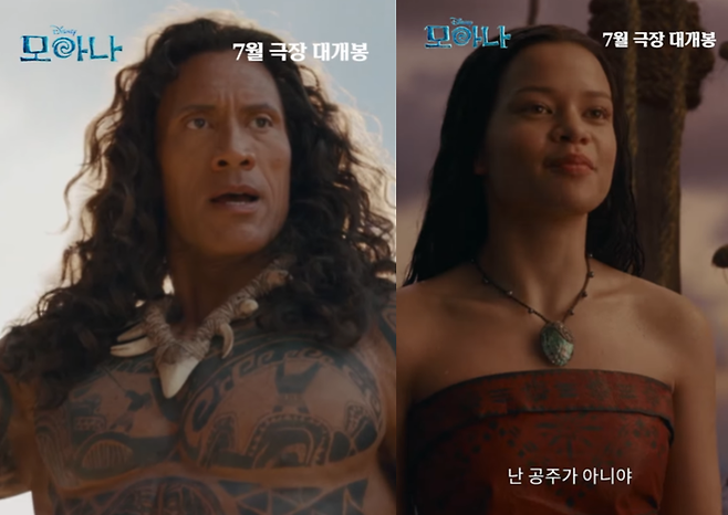 드웨인 존슨. 캐서린 라가이아. 사진. | 디즈니 코리아 SNS