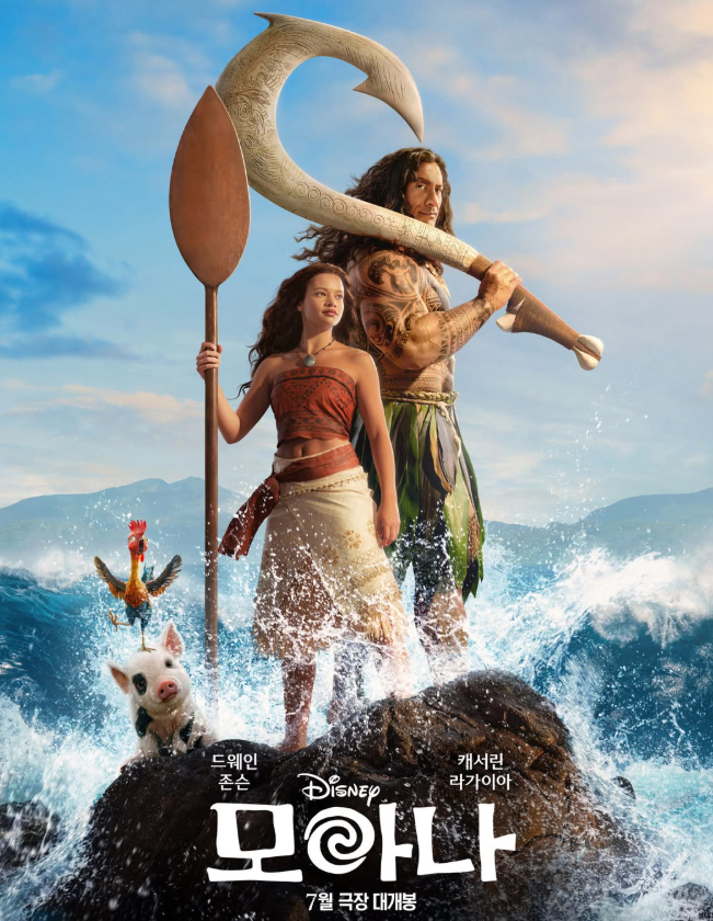 모아나. 사진. | 디즈니 코리아 SNS