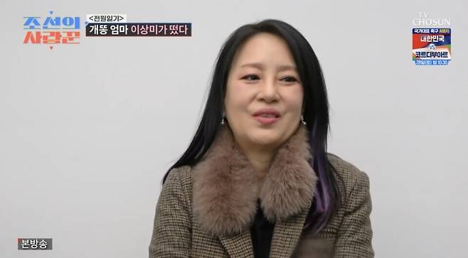 ⓒTV조선 '조선의 사랑꾼'