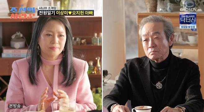 ⓒTV조선 '조선의 사랑꾼'