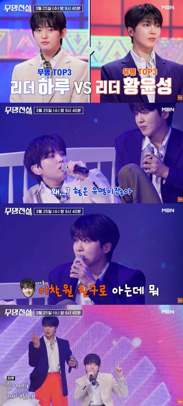 ⓒMBN Entertainment 유튜브 캡처