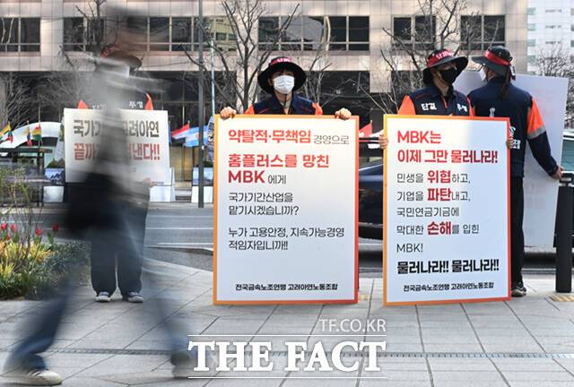 제 52기 고려아연 정기 주주총회가 24일 오전 서울 중구 코리아나호텔에서 열린 가운데, 고려아연노조원들이 주총장 입구에서 피켓 시위를 하고 있다. /이새롬 기자