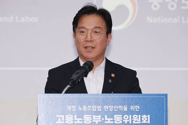 영훈 고용노동부 장관이 '노란봉투법'(노동조합 및 노동관계조정법 2·3조 개정 법률) 시행을 앞두고 지난 4일 세종컨벤션센터에서 열린 '고용노동부·중앙노동위 공동 워크숍'에서 개정 법안의 현장 안착을 강조하고 있다./연합뉴스