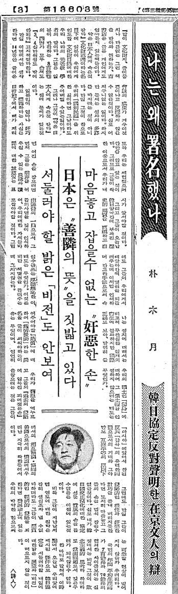 1965년 7월 13일자 3면.