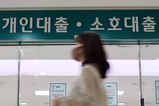 서울 시내 한 은행에서 대출 관련 창구가 운영되고 있다./뉴스1