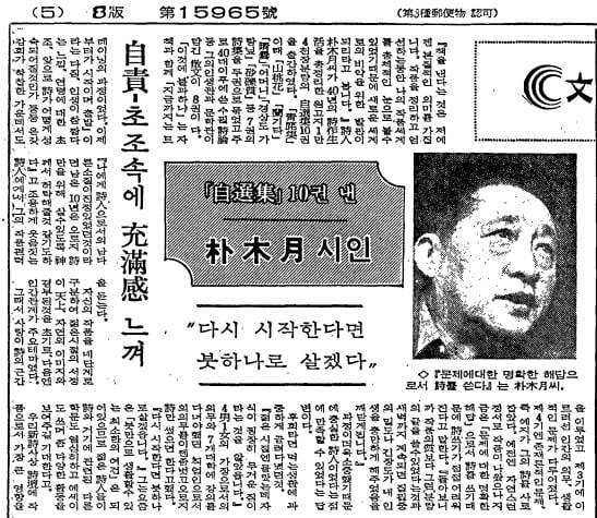 1973년 2월 25일자 5면.