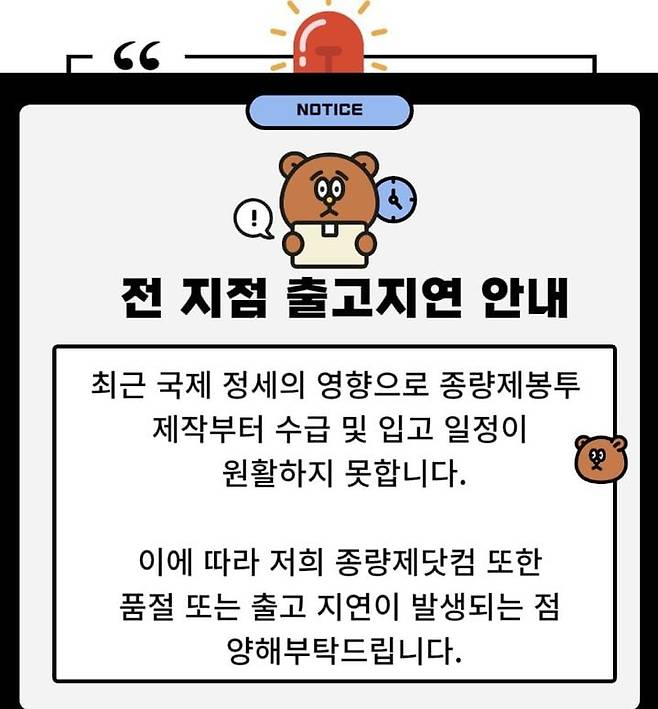 종량제봉투 판매하는 종량제닷컴 공지