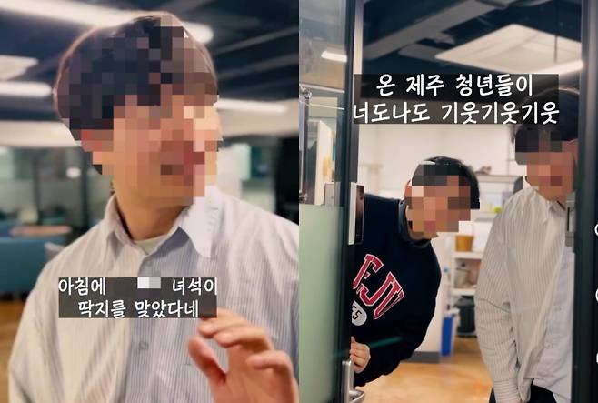 제주청년센터가 최근 소셜미디어에 올린 홍보 영상 캡처. /인스타그램