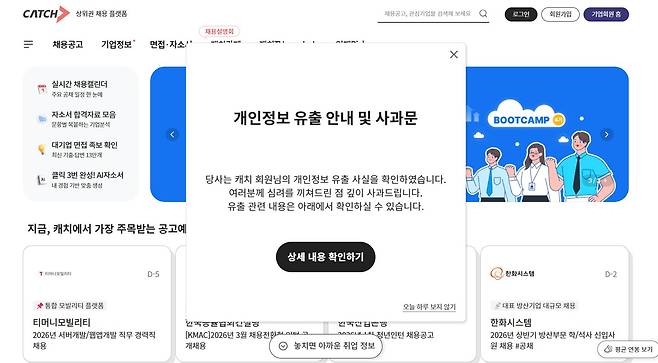 진학사 홈페이지 캡쳐