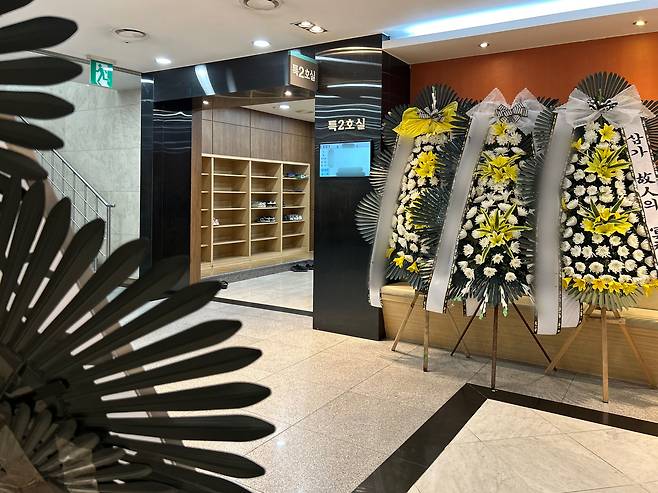 24일 오전 대전 을지대학교병원 장례식장에 대전 안전공업 화재 희생자의 빈소가 마련돼 근조화환이 놓여 있다. 유혜인 기자