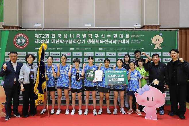 대전시체육회는 대전에서 열린 제72회 전국남녀종별탁구선수권대회에서 대전동산고등학교와 호수돈여자중학교가 각각 우승을 차지했다고 24일 밝혔다. 호수돈여중 단체사진. 대전시체육회 제공
