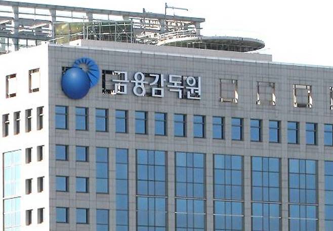 여의도 금융감독원. 금융감독원