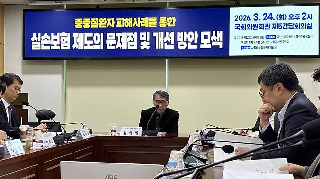 조국혁신당 김선민 의원이 24일 국회에서 주최한 ‘중증질환자 피해사례를 통한 실손보험 제도 문제점 및 개선 방안’ 토론회에서는 중증질환 환자들이 치료 과정에서 겪는 보험금 지급 거절 사례가 주요 쟁점으로 다뤄졌다./사진=유예진 기자