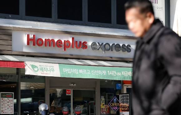 최근 홈플러스 익스프레스 매각 절차가 진행되고 있다. 사진은 서울의 한 홈플러스 익스프레스 전경. [사진=연합뉴스]
