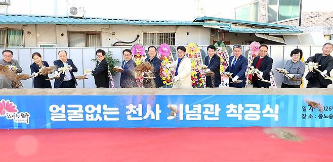 지난 13일 전북 전주시 중노송동에서 열린 '얼굴 없는 천사 기념관' 착공식에서 우범기 전주시장(가운데 한복 차림)과 남관우 전주시의회 의장 등 관계자들이 첫 삽을 뜨고 있다. [사진 전주시]