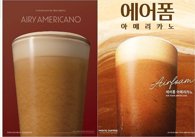 컴포즈커피의 '에어리 아메리카노'(왼쪽)와 빽다방의 '에어폼 아메리카노'. 사진=각 사
