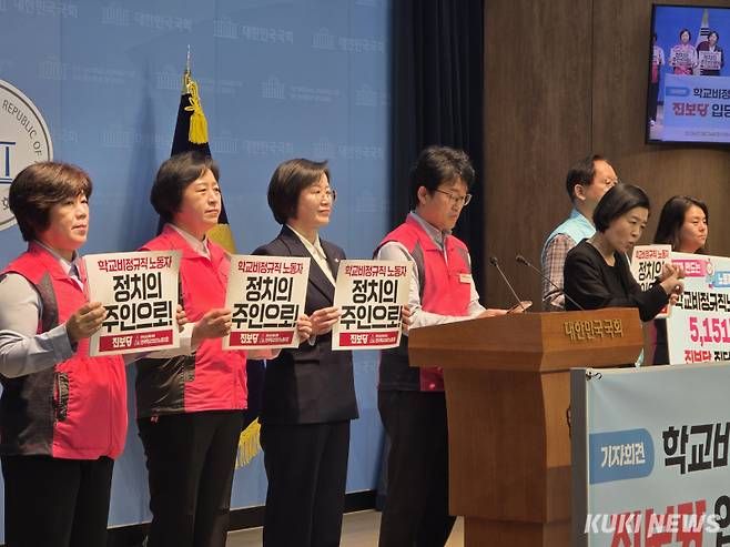 정혜경 진보당 의원 등 관계자들이 24일 국회소통관에서 기자회견을 열고 학교 비정규직 노동자들의 입당과 출마를 밝히고 있다. 김미경 기자