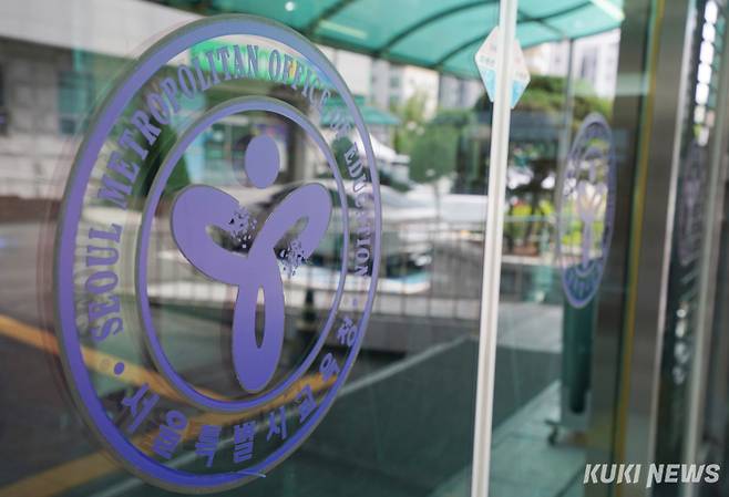 서울시 교육청. 박효상 기자