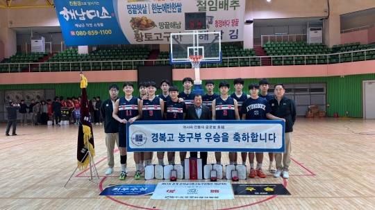 남고부 우승을 차지한 경복고 선수들이 박소흠 한국중고농구연맹 회장(앞줄 가운데)과 포즈를 취하고 있다. [한국중고농구연맹 제공]