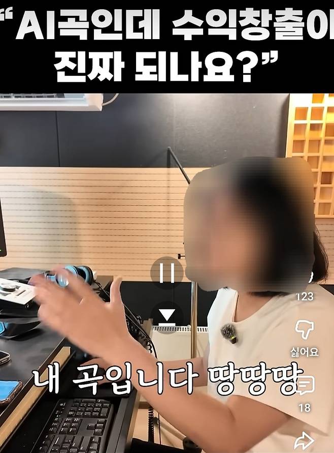 AI 부업 설명하는 강사