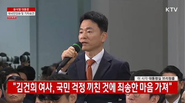 ▲ 박석호 부산일보 기자의 지난 2024년 11월 대통령 기자회견 당시 질문 모습. 사진=KTV 영상 갈무리