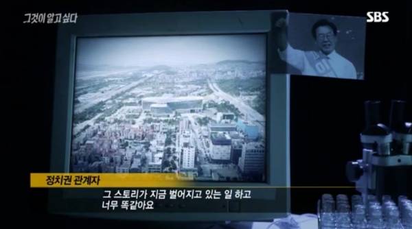 ▲2018년 7월 SBS '그것이 알고 싶다' 갈무리