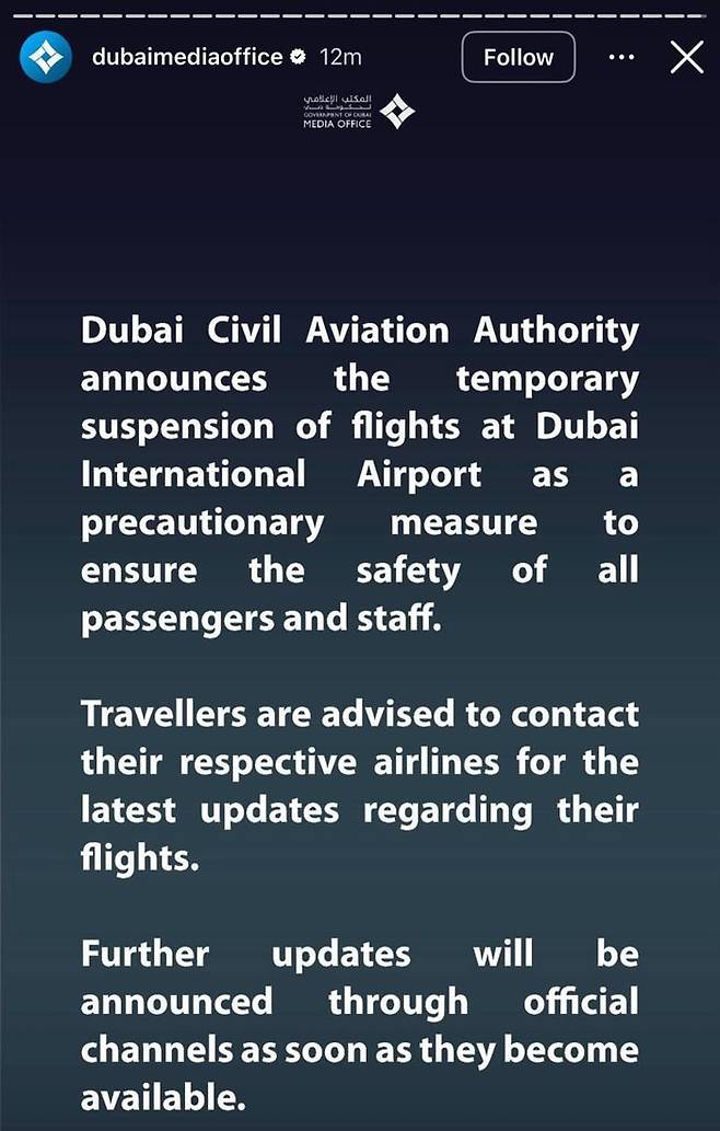 두바이 항공청이 안전을 이유로 두바이 국제공항의 운항 일시 중단을 알리고 있다. /사진=두바이미디어오피스
