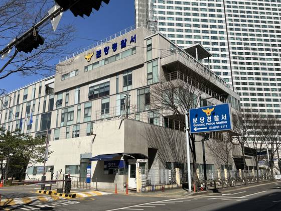 [경기남부경찰청 제공]