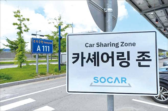 쏘카가 지난해 연간 흑자를 기록했다. 다만 일각에선 ‘축소형 성장’이란 평가가 나온다. (쏘카 제공)