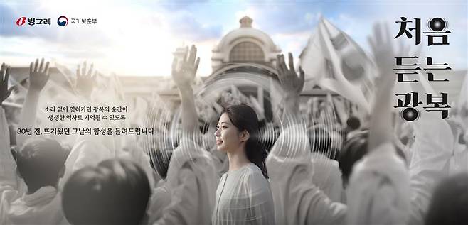 이노션 광고사진. 2026.03.24./사진제공=이노션