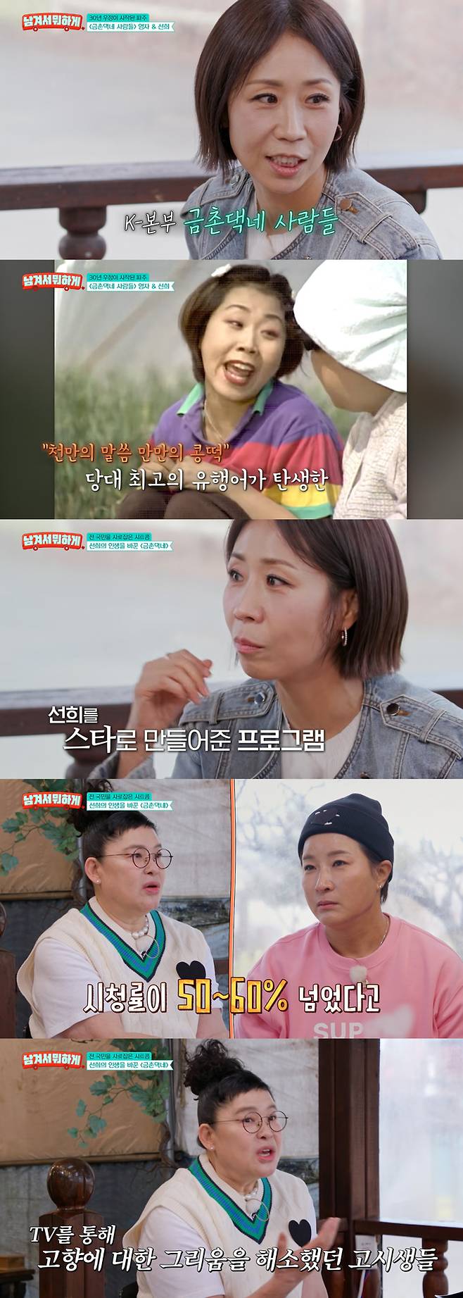 개그우먼 이영자가 25년 전 지방 흡입 논란을 언급했다. /사진=tvN STORY '남겨서 뭐하게' 방송 화면