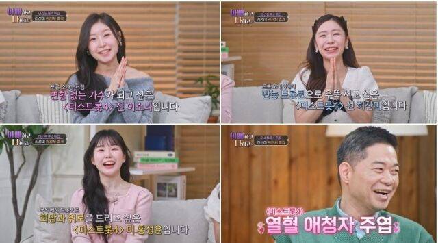 '아빠하고 나하고3'/TV조선