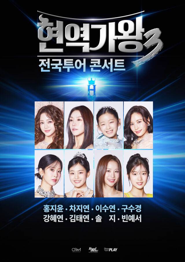 / 로드쇼엔터테인먼트