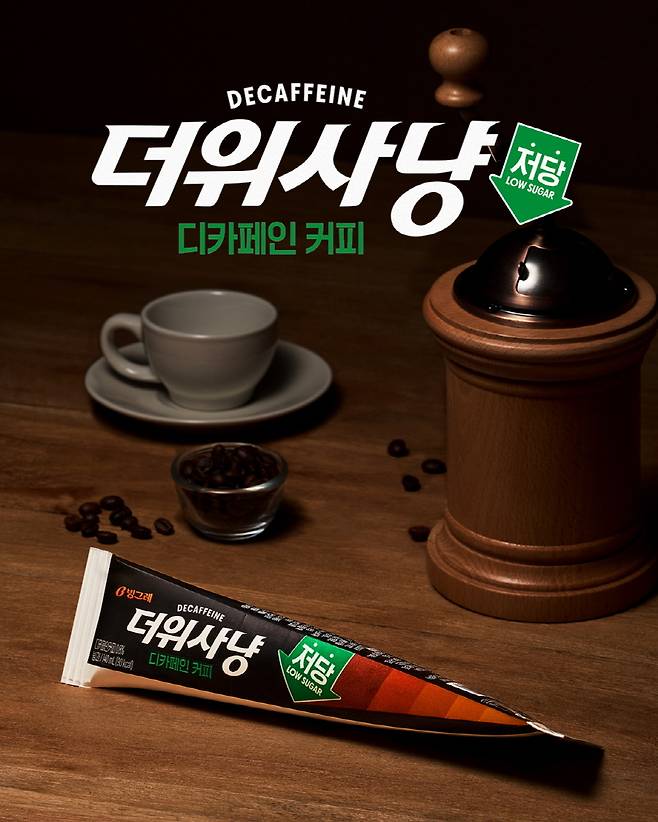[빙그레 제공]