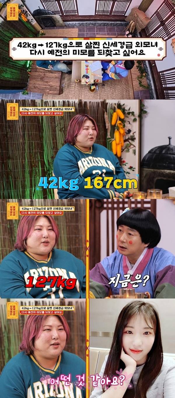 KBS JOY ‘무엇이든 물어보살’