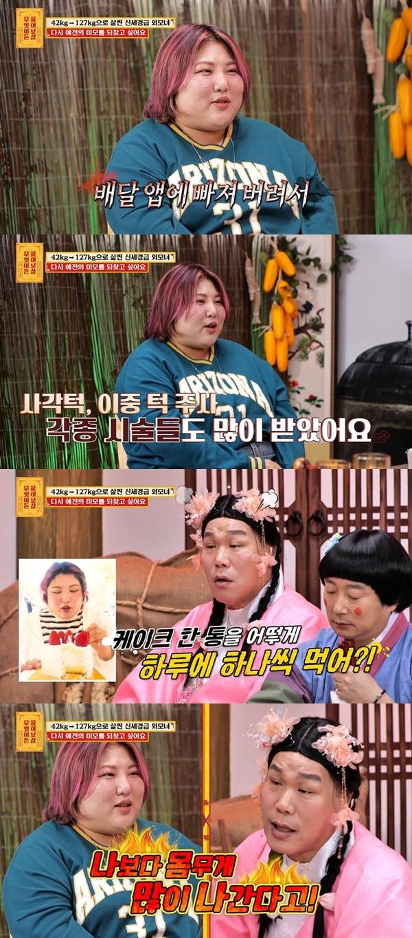 KBS JOY ‘무엇이든 물어보살’