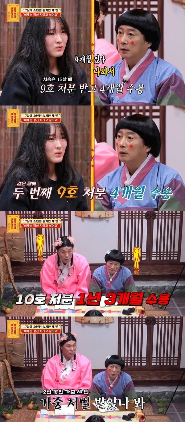 KBS JOY ‘무엇이든 물어보살’