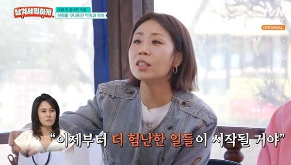 tvN STORY ‘남겨서 뭐하게’