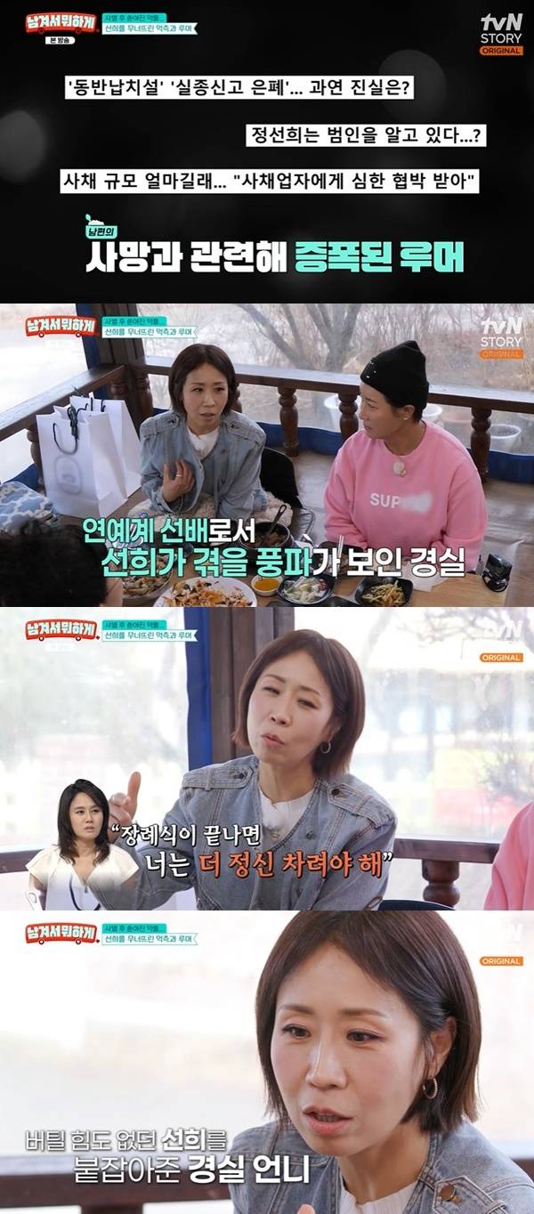 tvN STORY ‘남겨서 뭐하게’