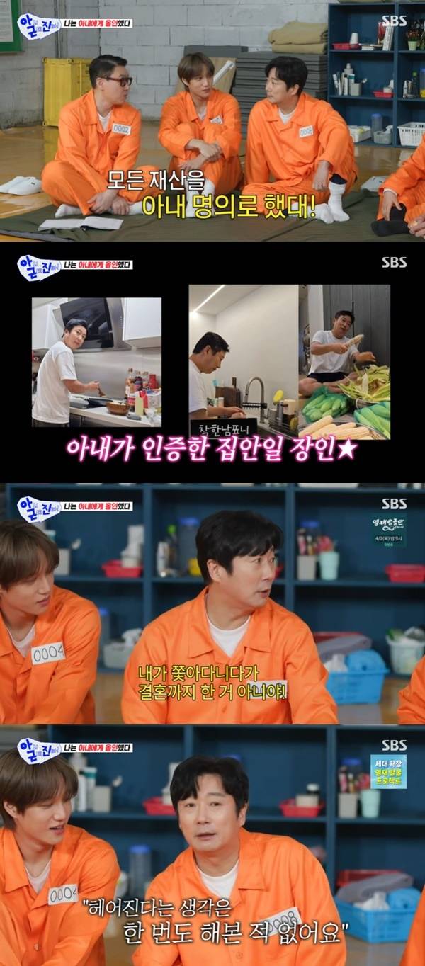 SBS ‘아니 근데 진짜’